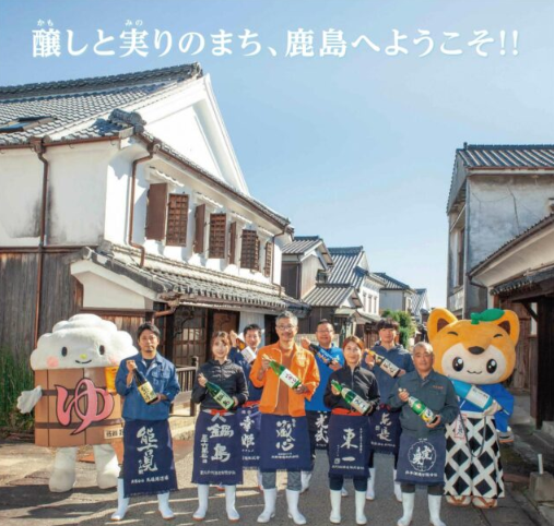 酒蔵ツーリズム