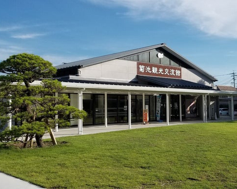 菊池観光交流館