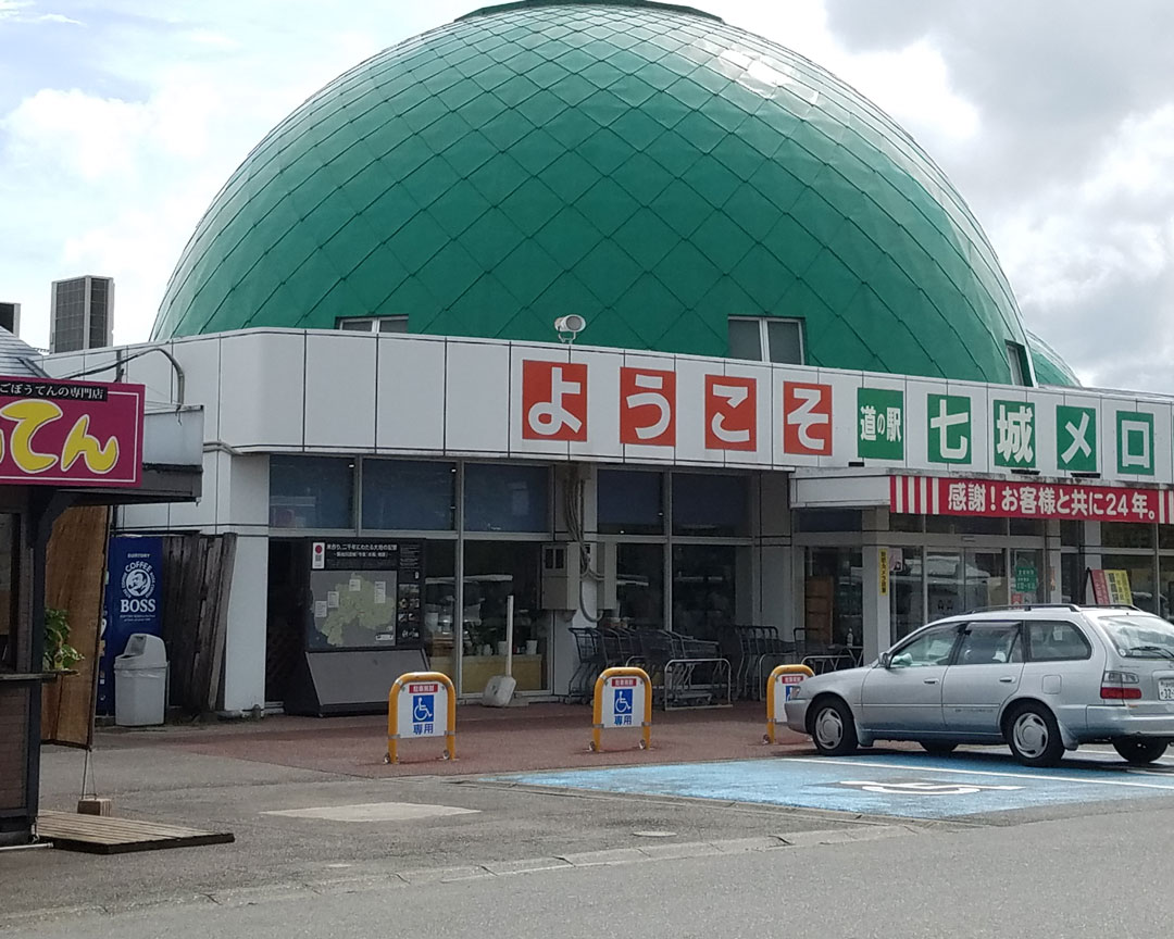 道の駅 七城メロンドーム