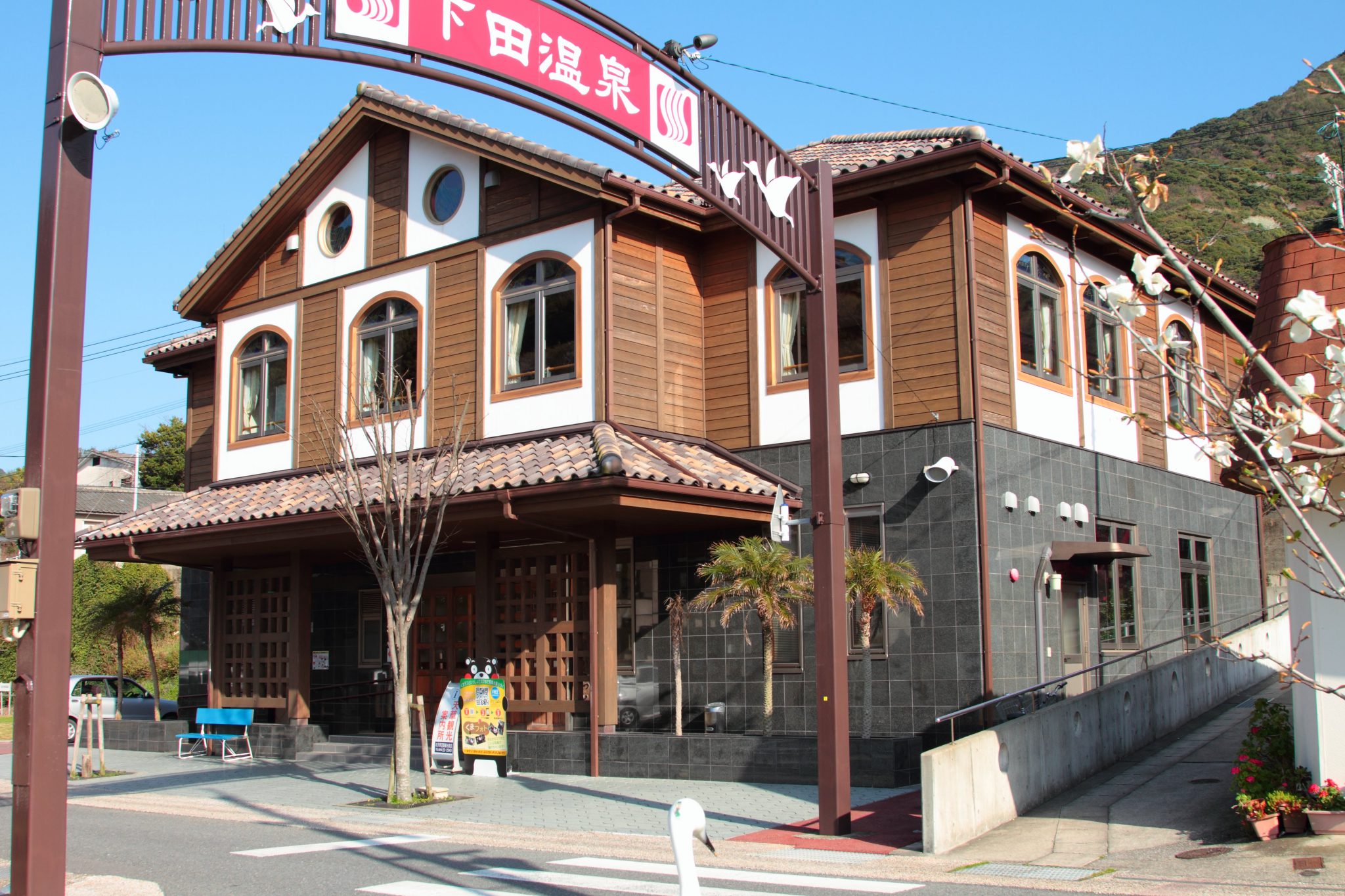 天草 下田温泉