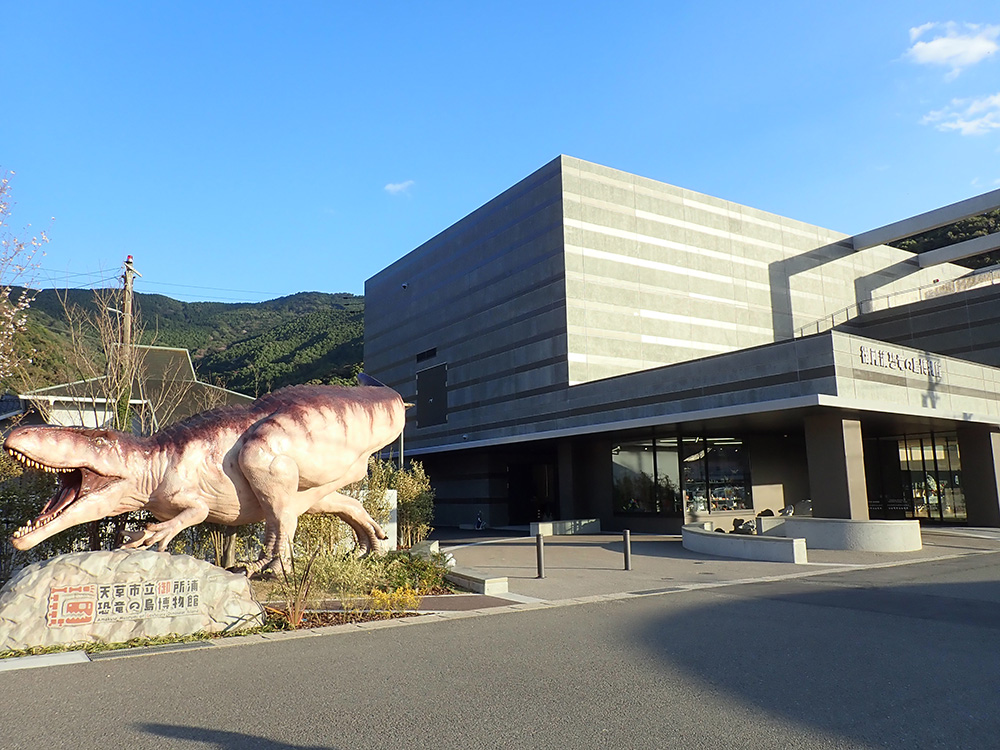 天草市立御所浦恐竜の島博物館